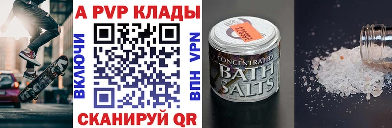 Alfa_PVP Соль Горячеводский