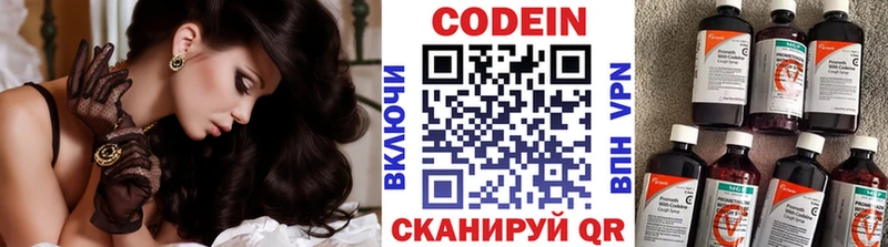 Кодеиновый сироп Lean Purple Drank  купить наркоту  Горячеводский 
