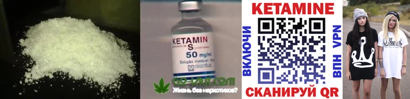 КЕТАМИН VHQ  Горячеводский 