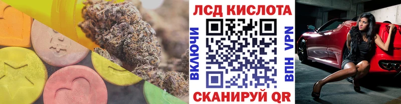 Лсд 25 экстази ecstasy Горячеводский
