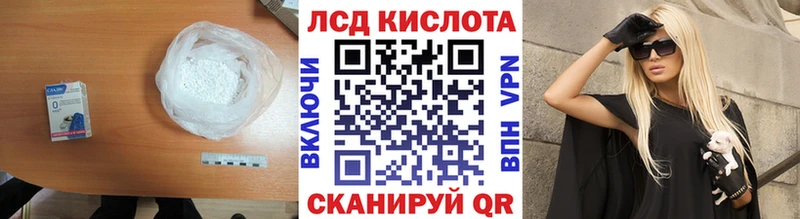 наркотики  гидра ссылка  Лсд 25 экстази кислота  маркетплейс телеграм  Горячеводский 