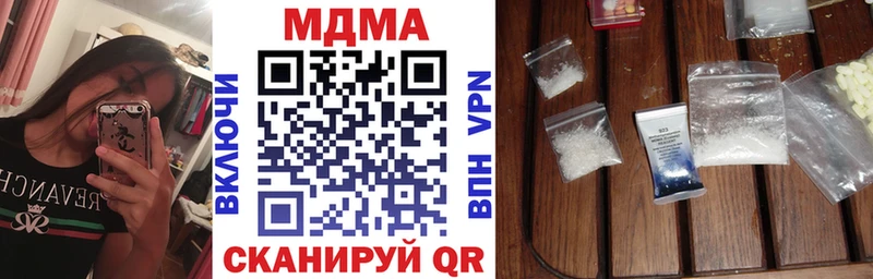 МДМА кристаллы  Горячеводский 