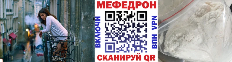 Мефедрон мука Горячеводский