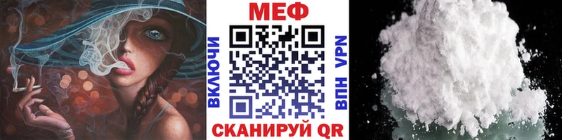 МЕФ mephedrone  Горячеводский 