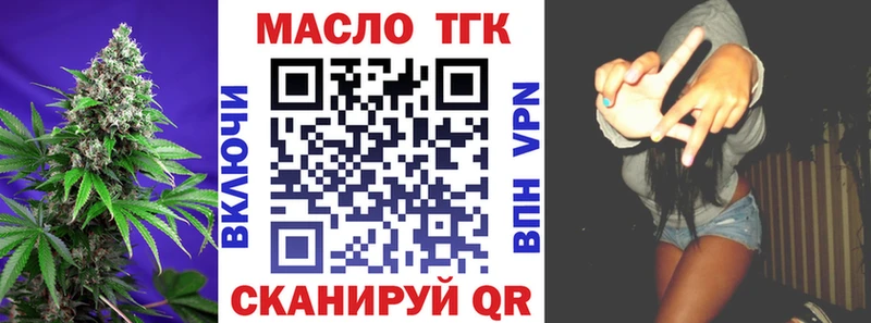 ТГК вейп  Горячеводский 